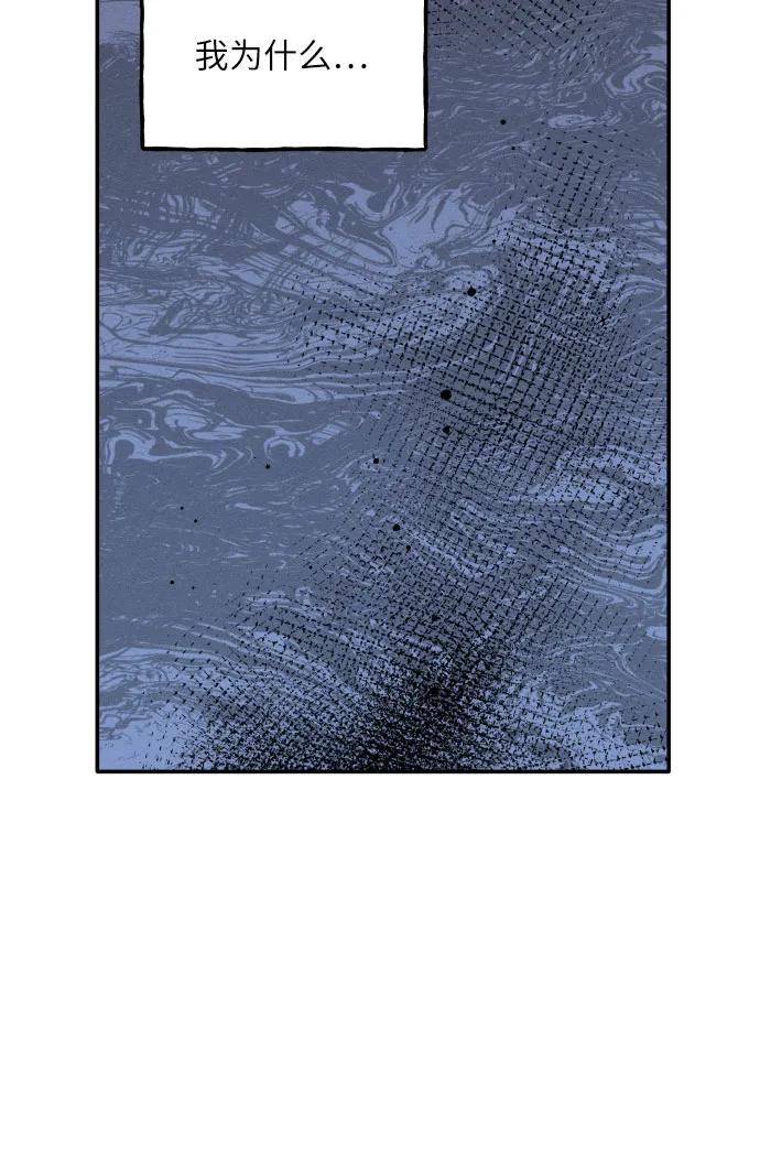 男闺蜜准则 - 第70话 - 第48张图