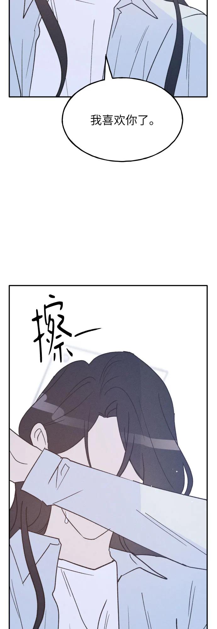 男闺蜜准则 - 第70话 - 第45张图