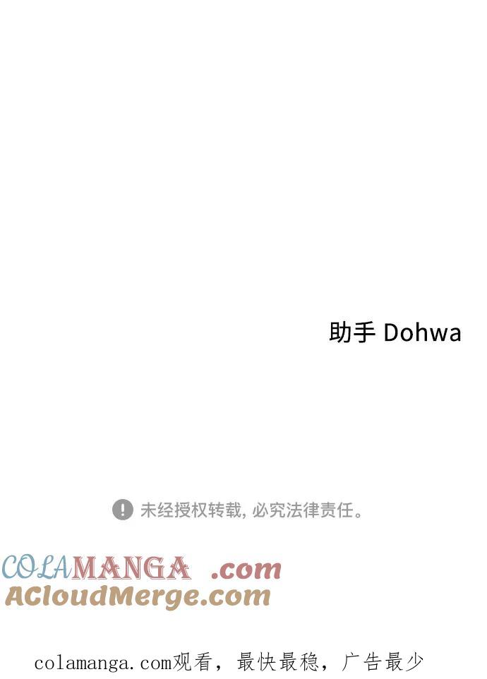 男闺蜜准则 - 第70话 - 第55张图