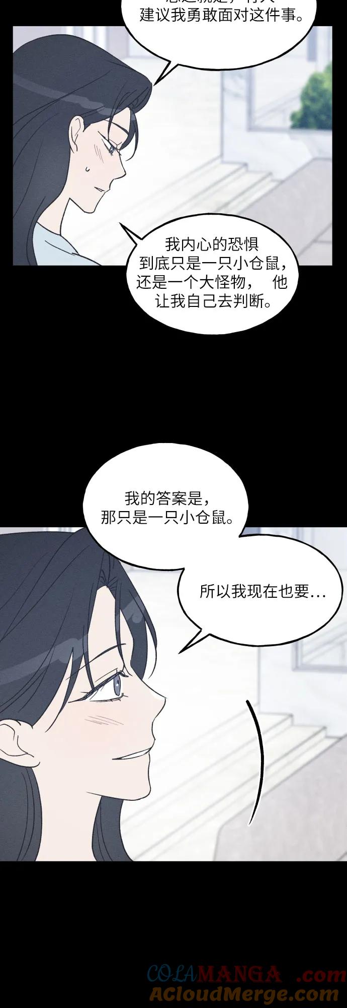 男闺蜜准则 - 第70话 - 第25张图