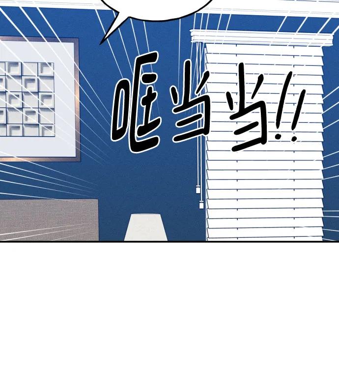 男闺蜜准则 - 第70话 - 第15张图