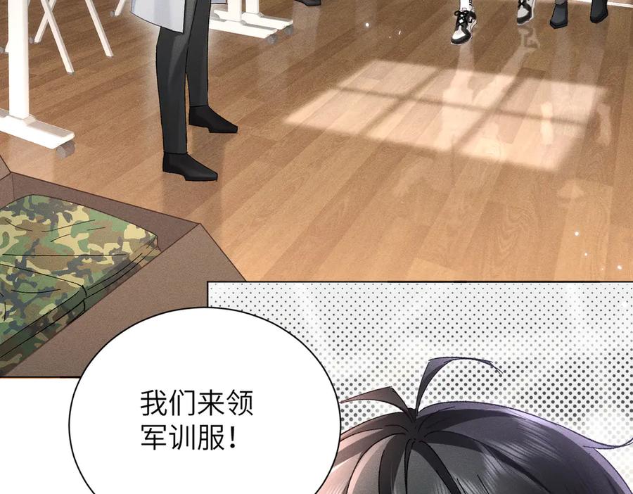 大仙儿 第7话：澡白洗了！ 第151页