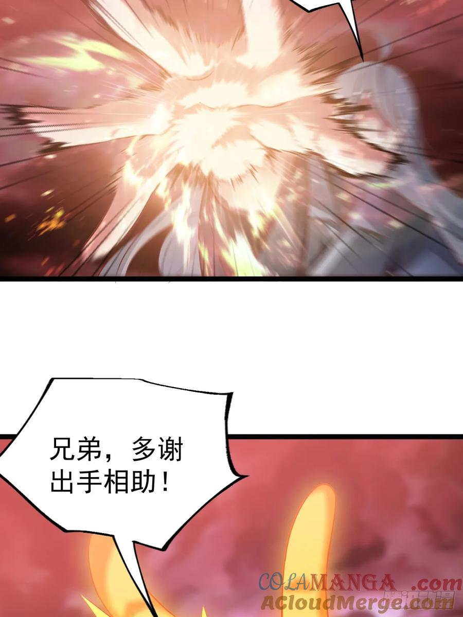 正义的我被系统逼成大反派 炼丹比试 第52页