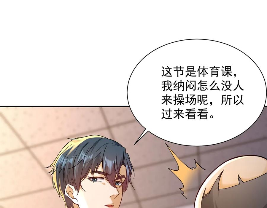 《我是天界失忆仙尊》第31话 自作孽 第58页