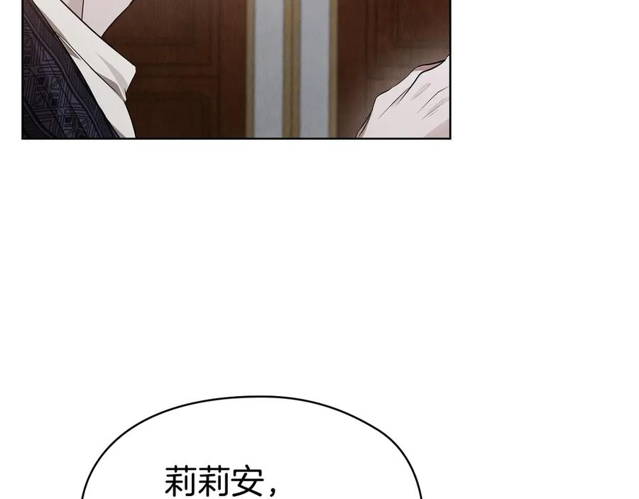 《配角决定成为假替身》第26话 斯万的记录 第128页