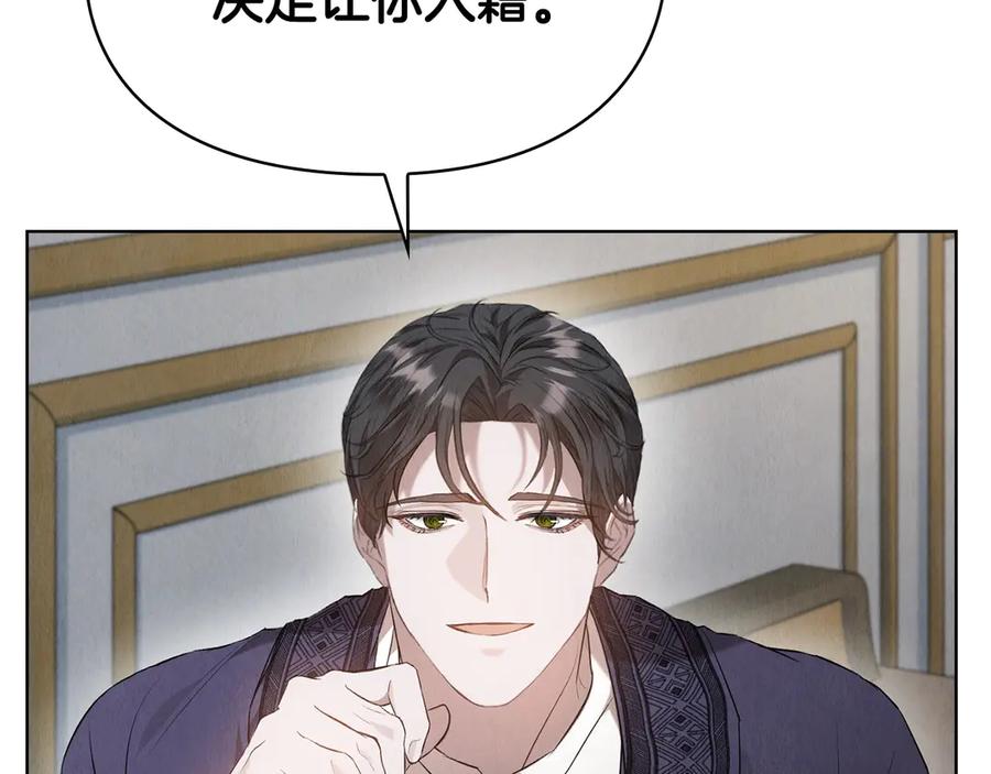 《配角决定成为假替身》第26话 斯万的记录 第131页