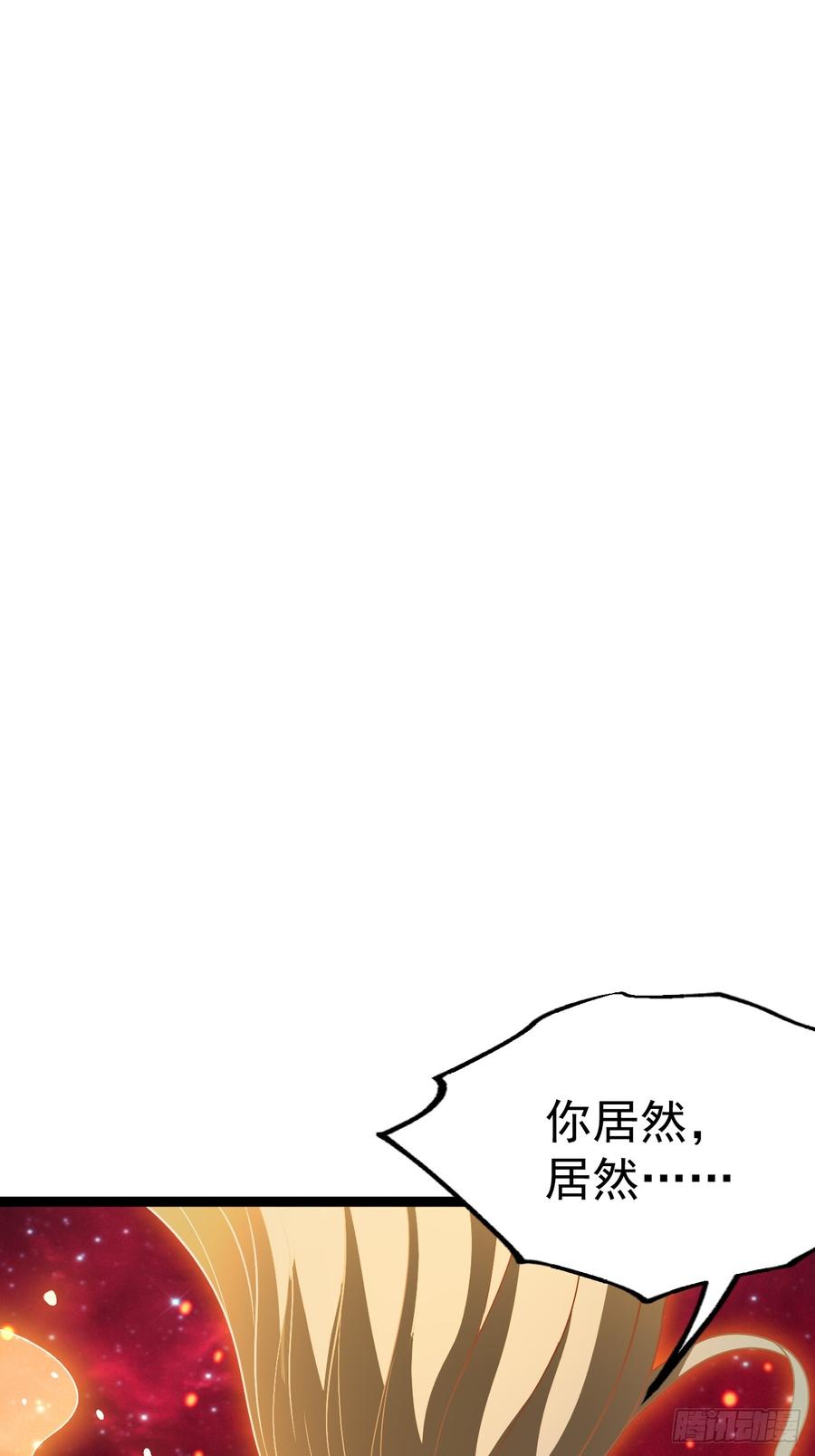 正义的我被系统逼成大反派 要出来了 第57页