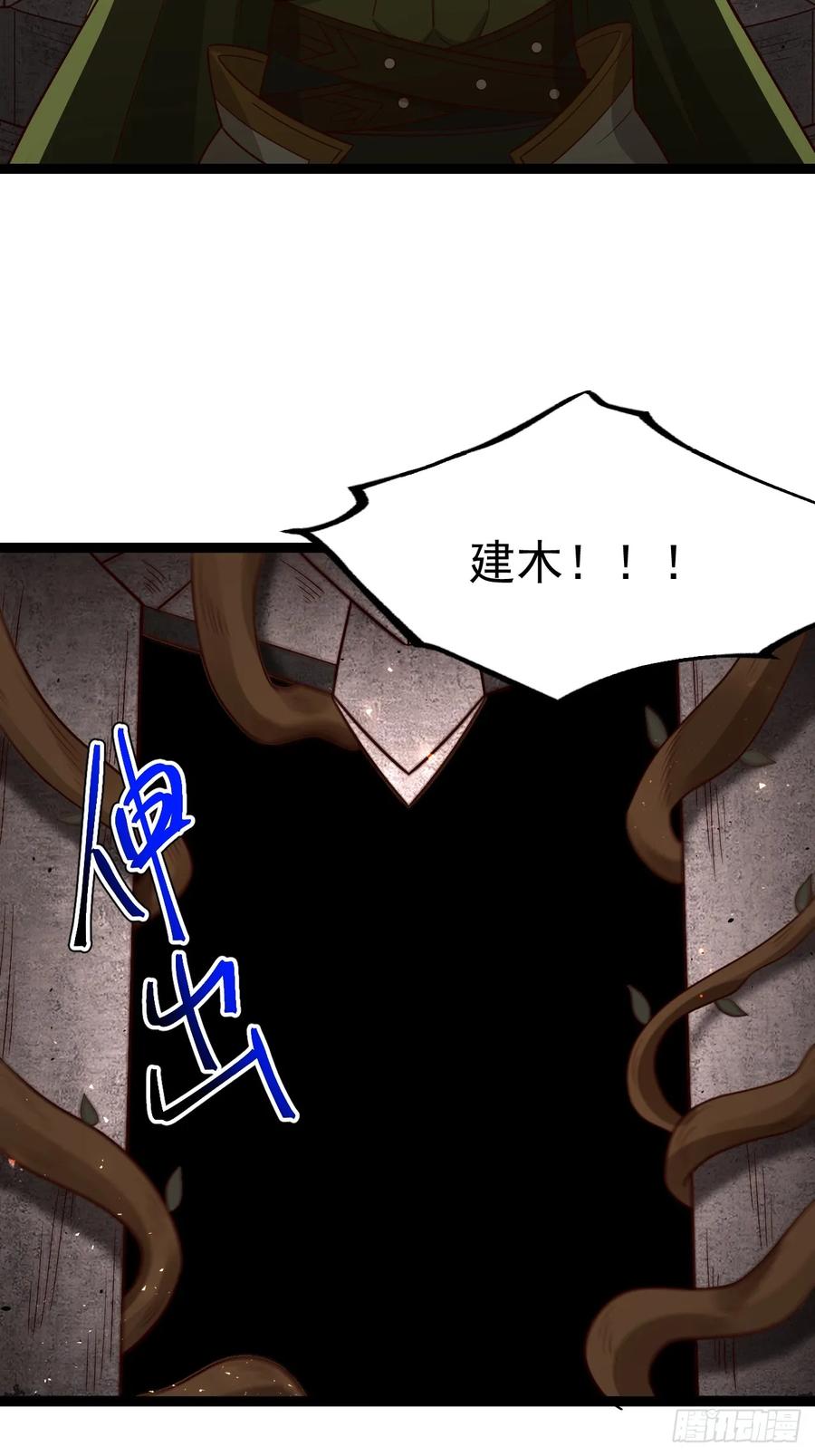 正义的我被系统逼成大反派 鬼杖 第17页