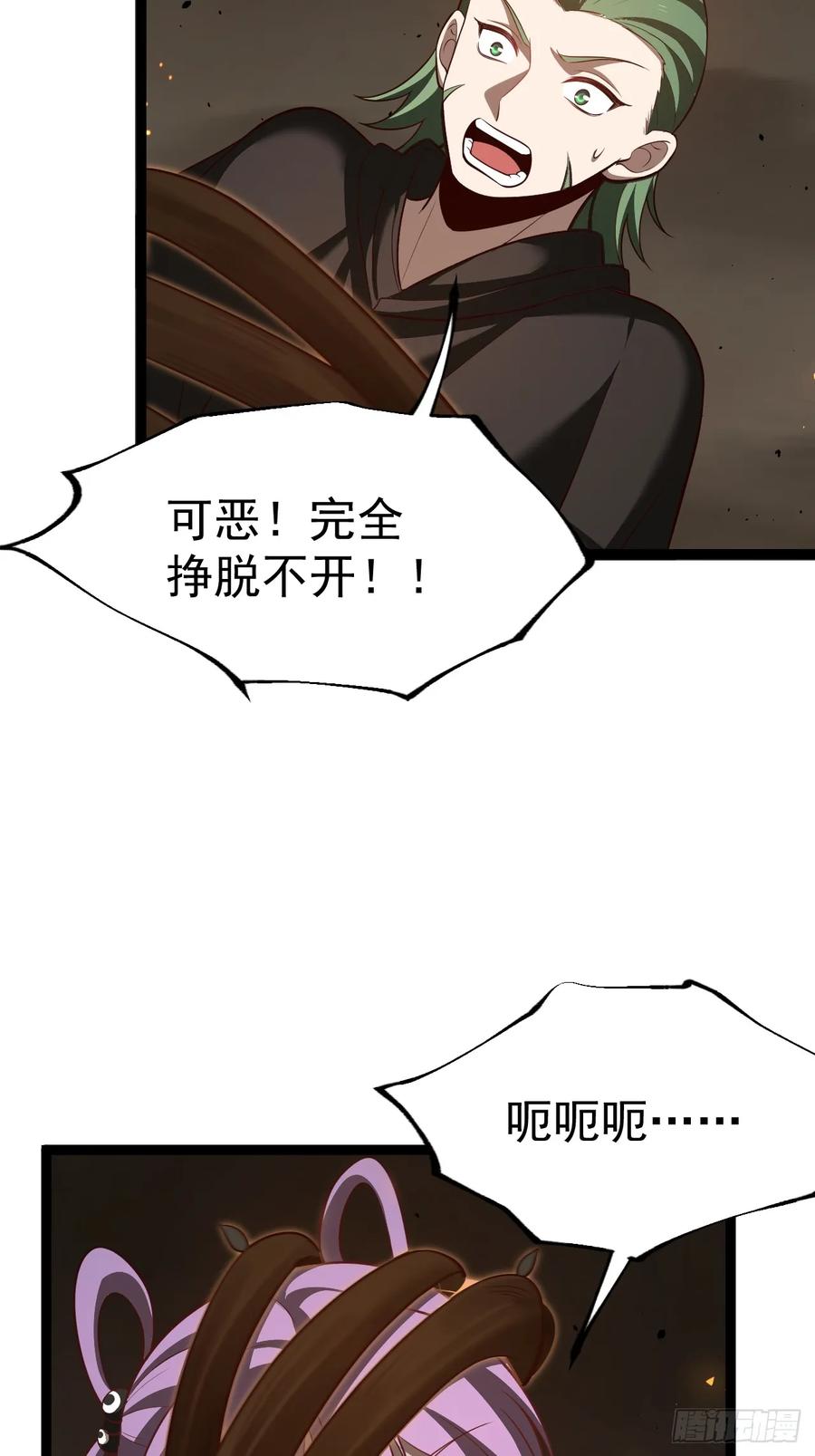 正义的我被系统逼成大反派 鬼杖 第21页