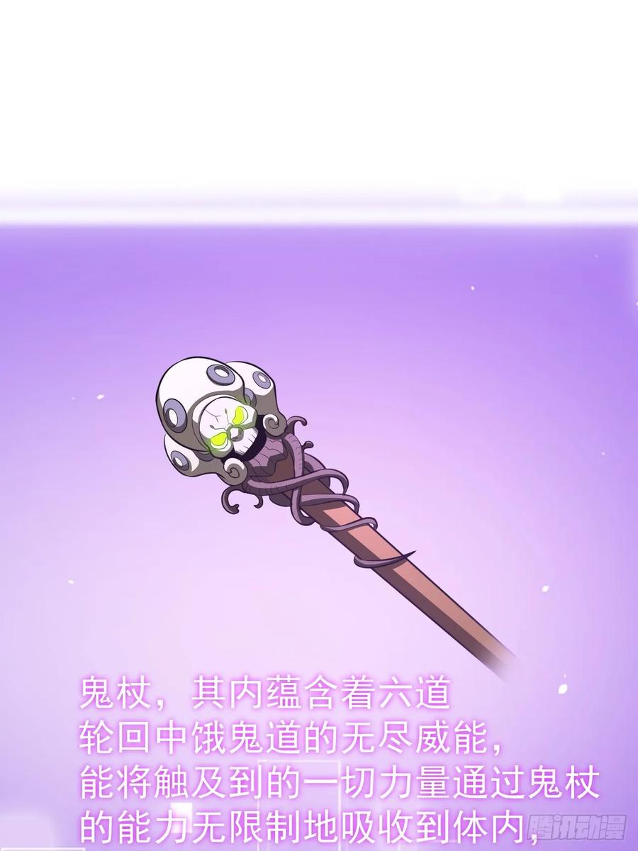 正义的我被系统逼成大反派 第99话 无奇衣 第3页