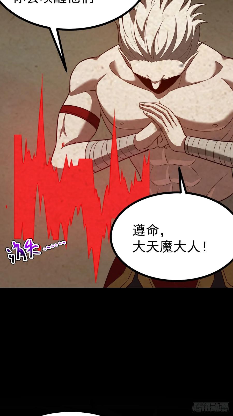 正义的我被系统逼成大反派 第101话 欲魔苏醒 第36页