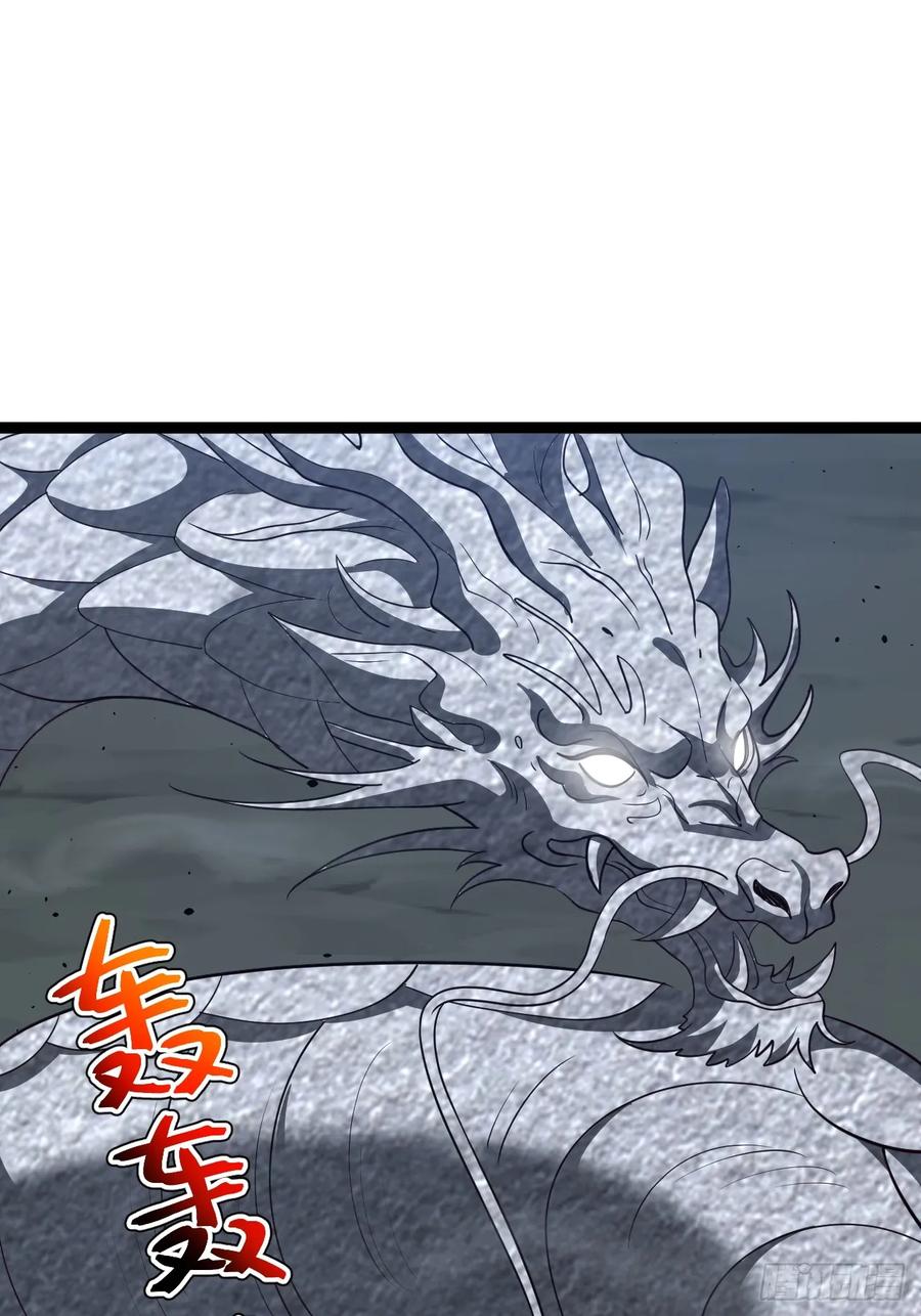 正义的我被系统逼成大反派 第114话 秘境之主系统 第5页