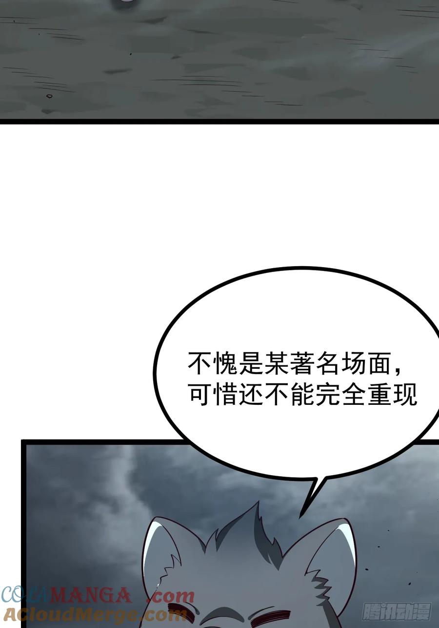 正义的我被系统逼成大反派 第114话 秘境之主系统 第7页