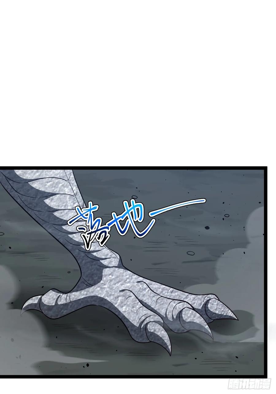 正义的我被系统逼成大反派 第114话 秘境之主系统 第3页