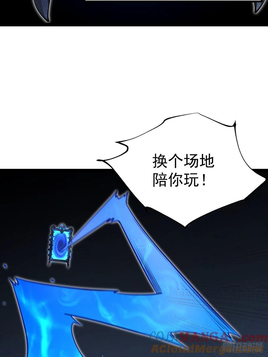 正义的我被系统逼成大反派 第116话 我是林北 第40页