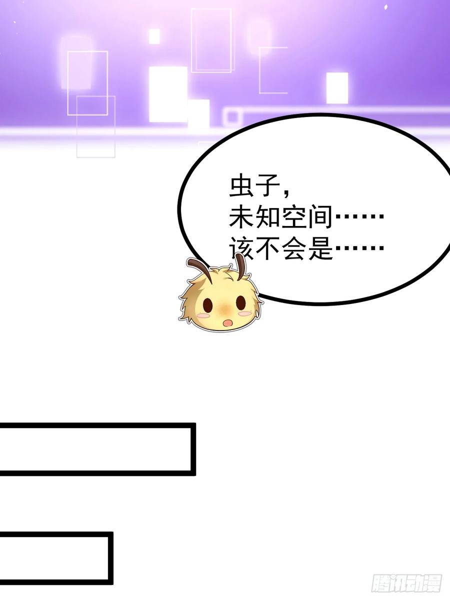正义的我被系统逼成大反派 第116话 我是林北 第47页