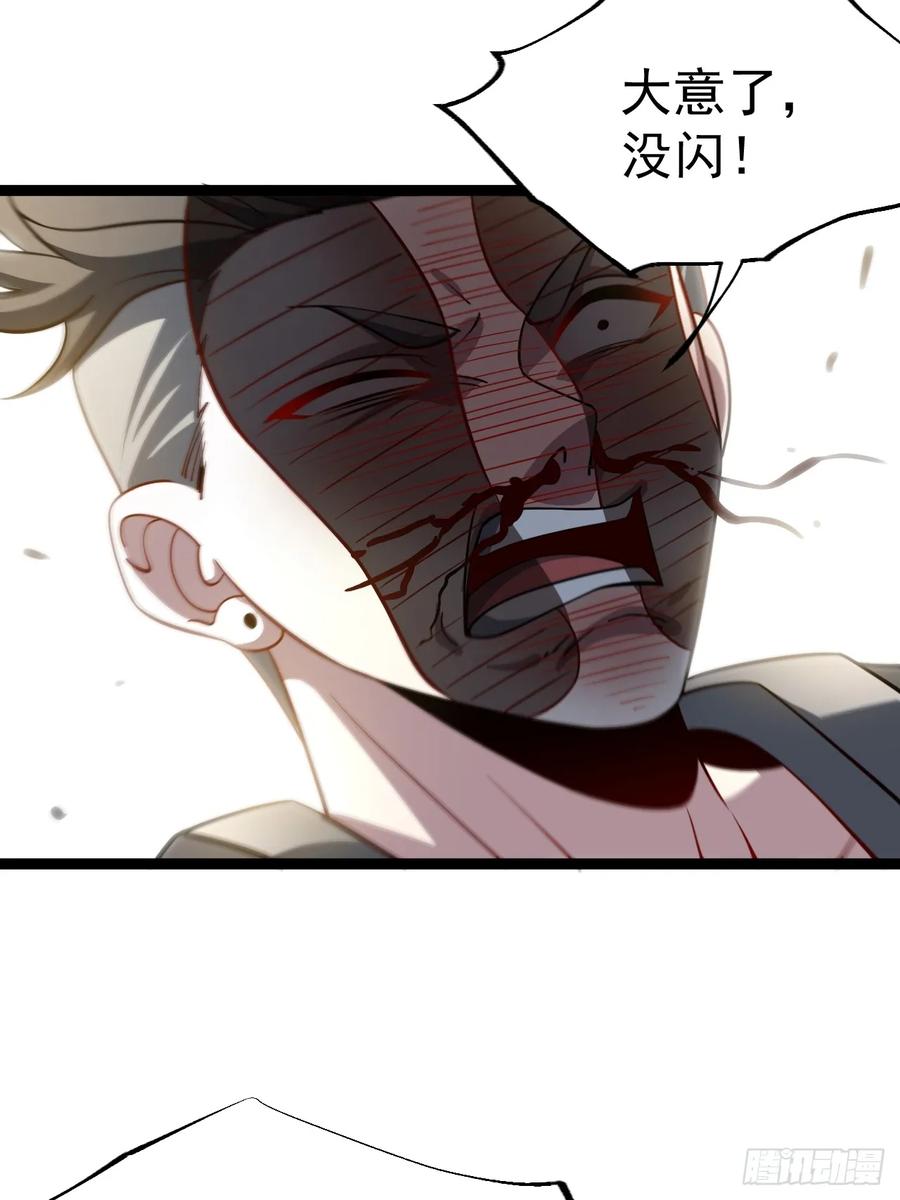 正义的我被系统逼成大反派 第116话 我是林北 第36页