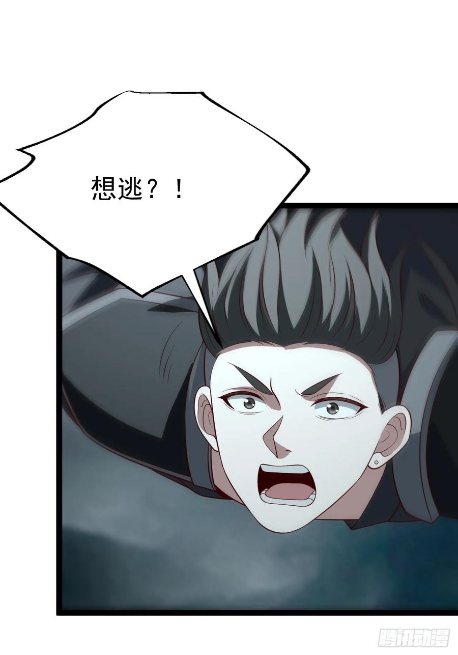 正义的我被系统逼成大反派 第116话 我是林北 第8页