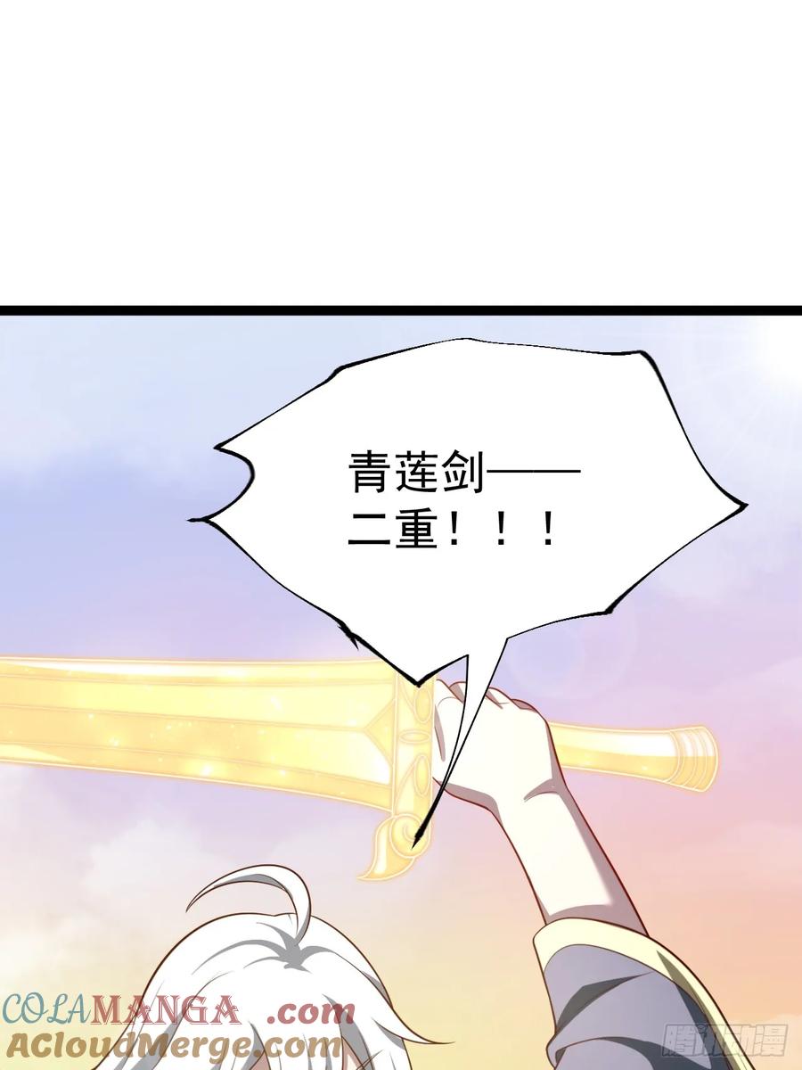 正义的我被系统逼成大反派 第116话 我是林北 第22页
