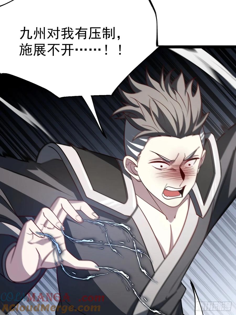 正义的我被系统逼成大反派 第116话 我是林北 第37页