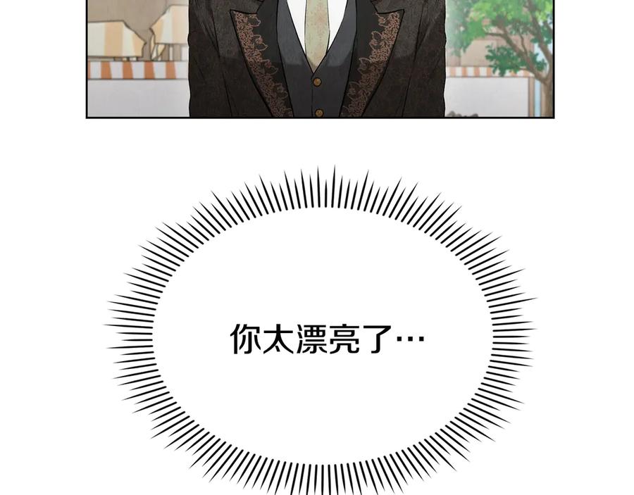 《配角决定成为假替身》第37话 被拆穿了吗 第218页
