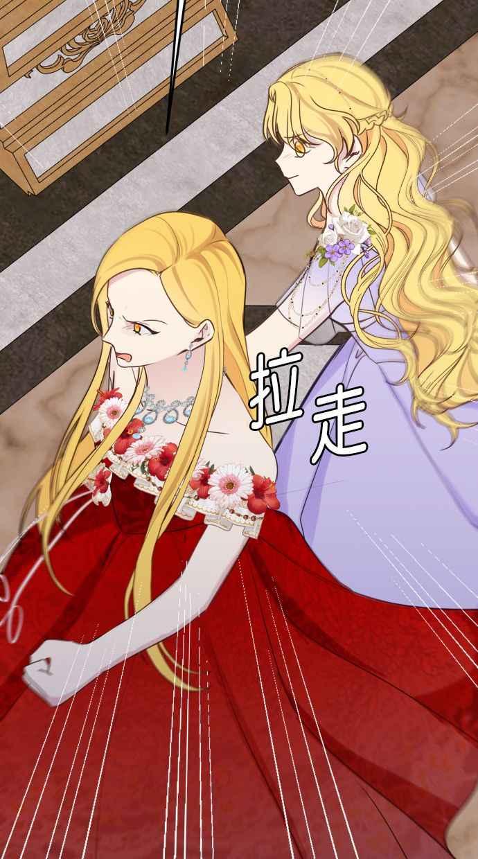 《我的婆家很爱我》第12话 第62页