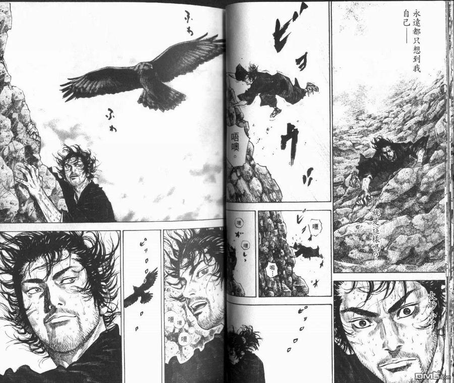 浪客行 - 第12卷 - 第16张图