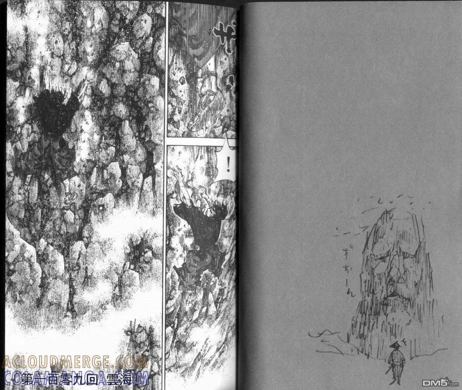 浪客行 - 第12卷 - 第13张图