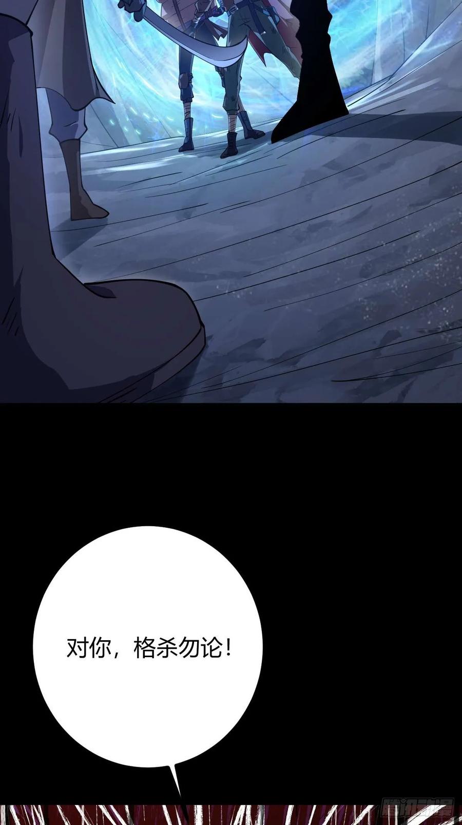 我在末世词条成神 - 011 惨烈至极 - 第104张图