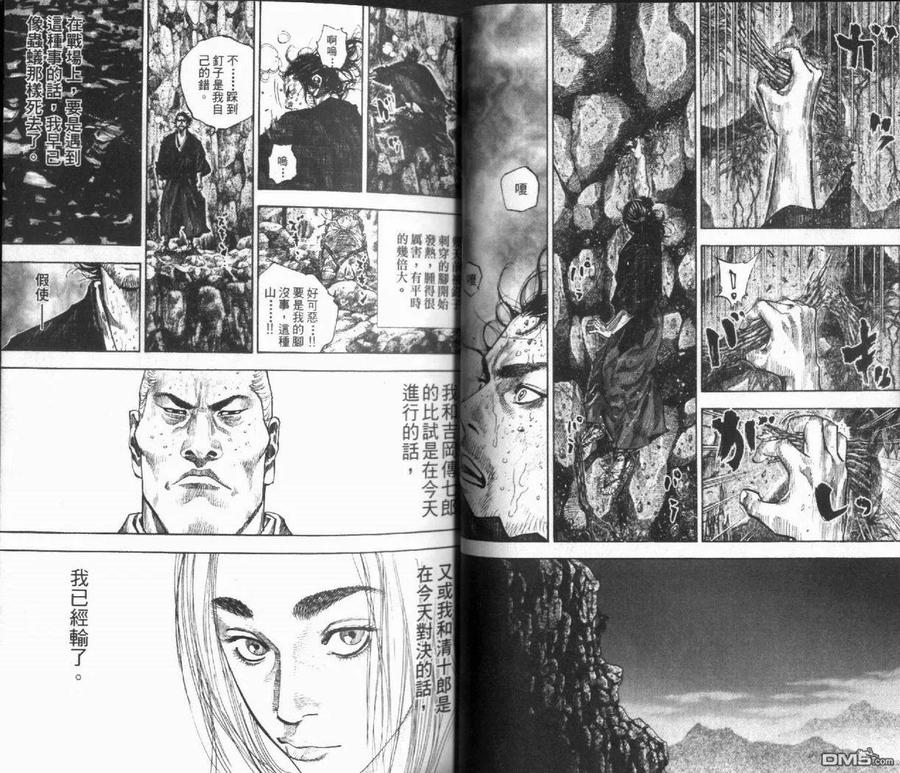 浪客行 - 第12卷 - 第14张图