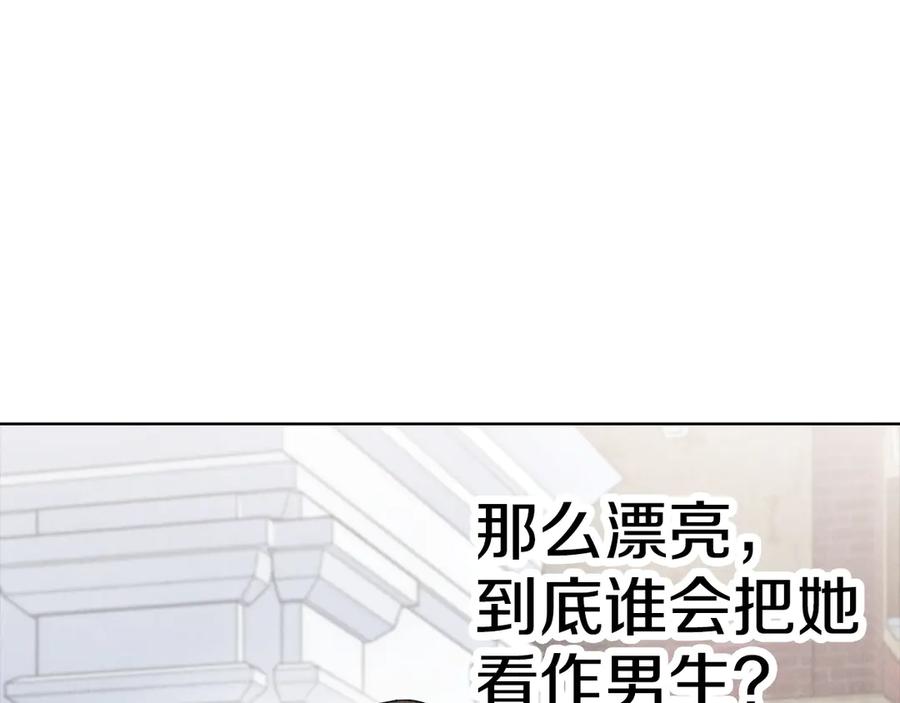 《配角决定成为假替身》第37话 被拆穿了吗 第220页