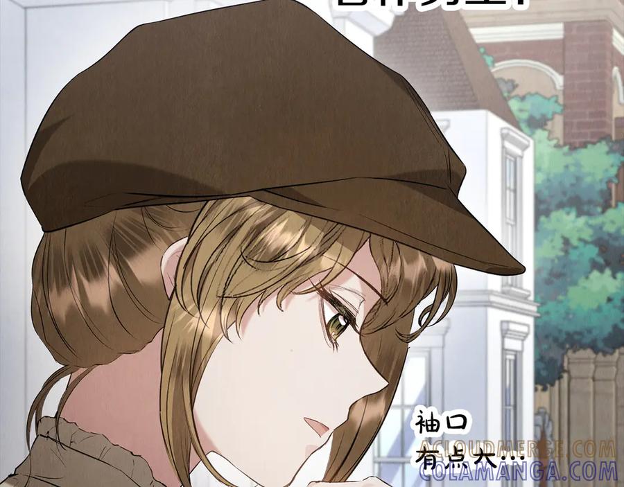 《配角决定成为假替身》第37话 被拆穿了吗 第221页