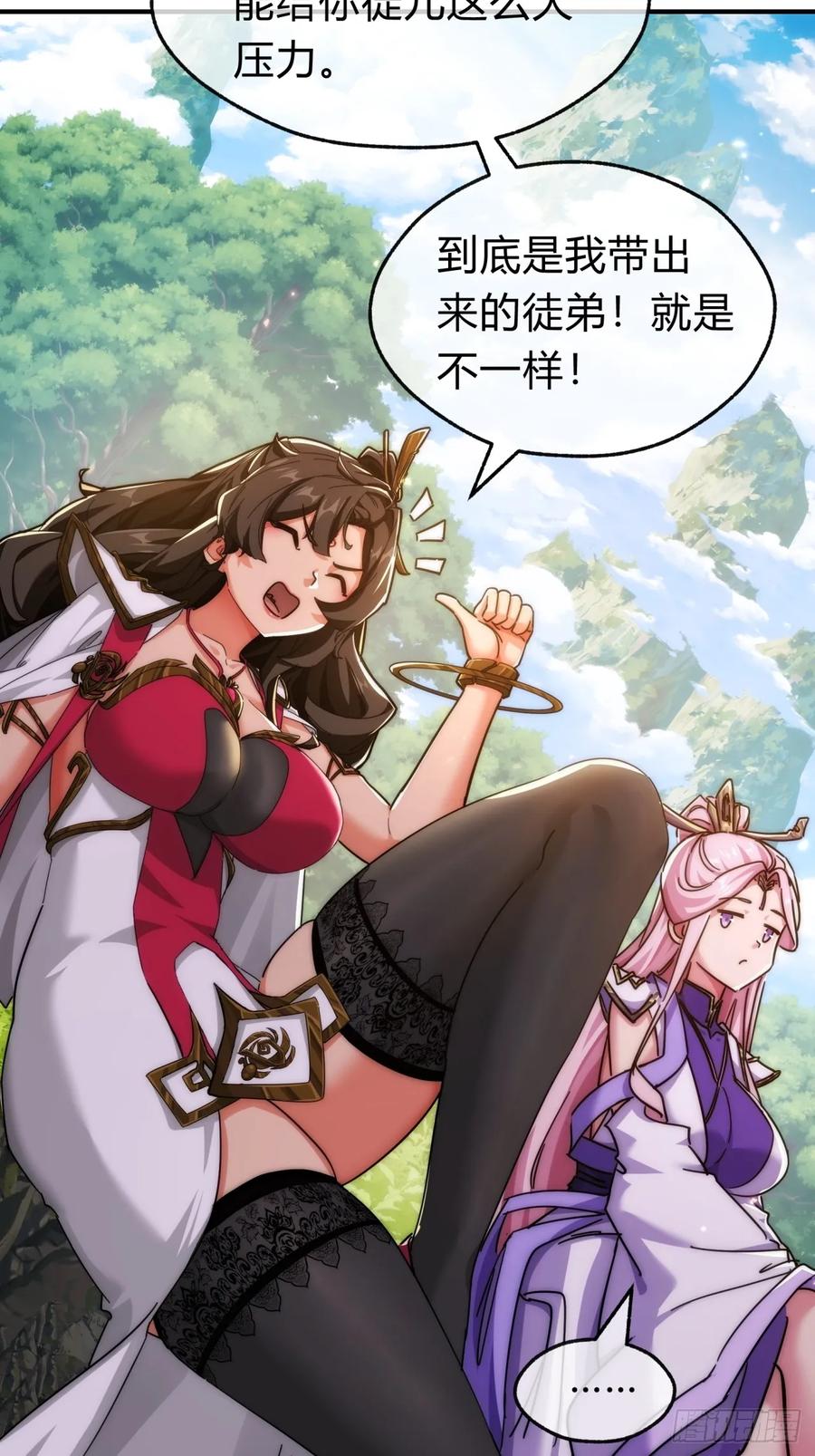 请公子斩妖 122话 巧遇 第8页