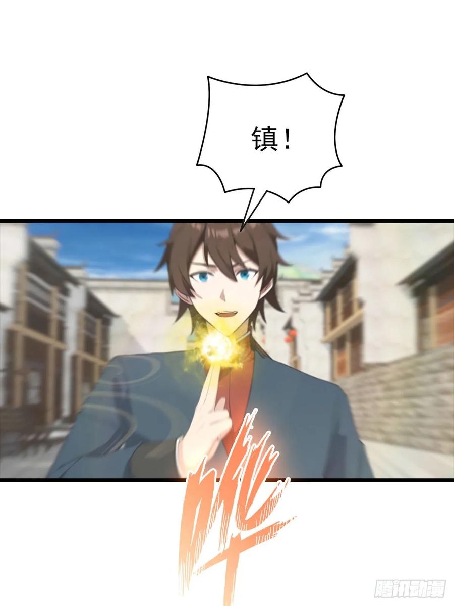 修仙归来在校园 第二季 - 第170话 百鬼城首战告捷 - 第9张图