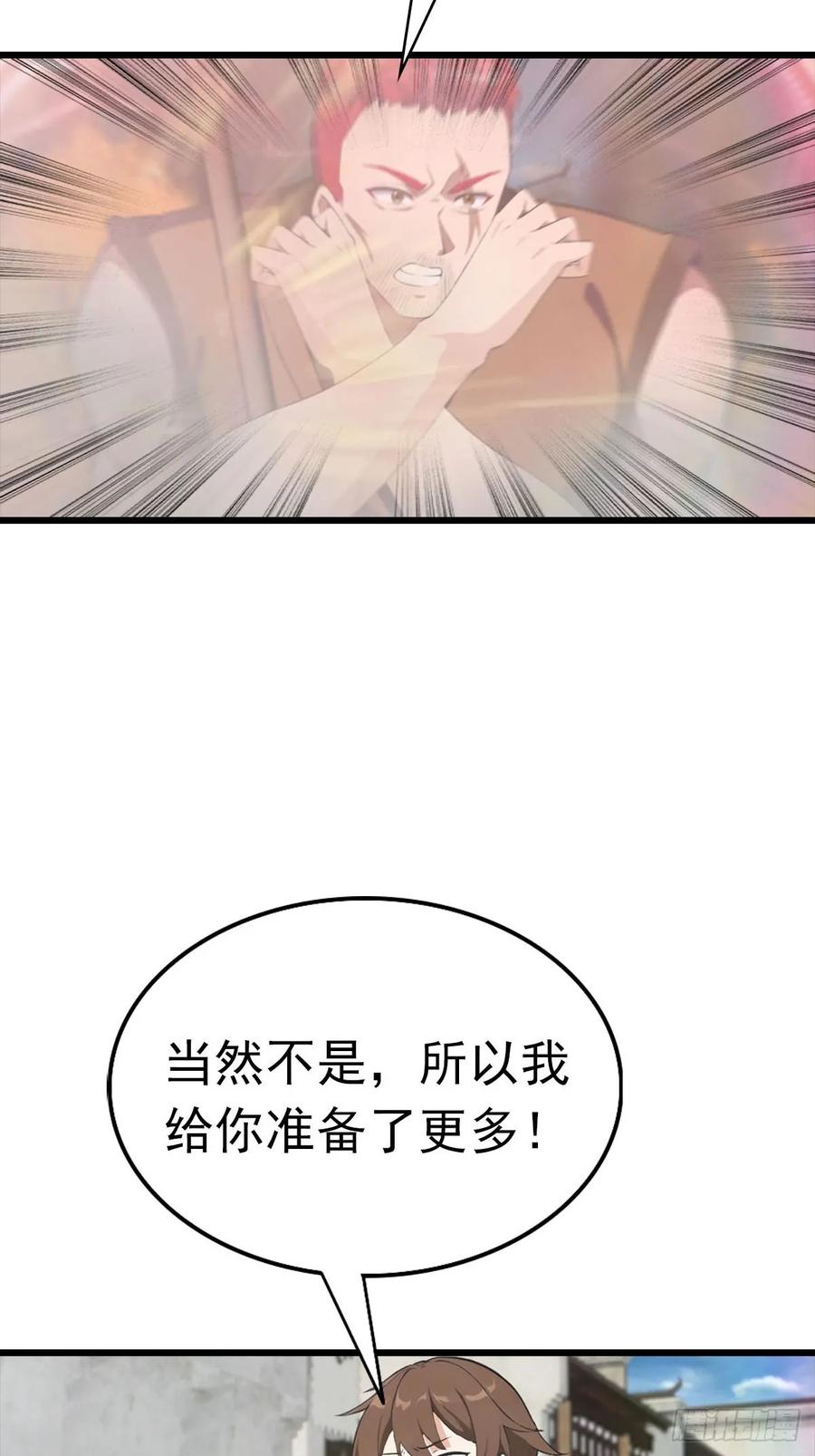 修仙归来在校园 第二季 - 第170话 百鬼城首战告捷 - 第6张图