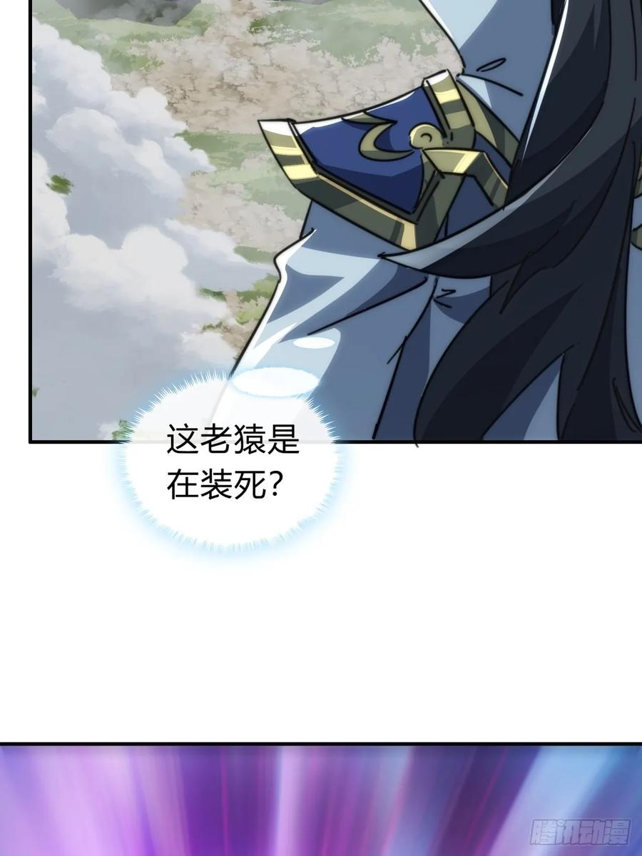 请公子斩妖 126话 找到你了 第82页