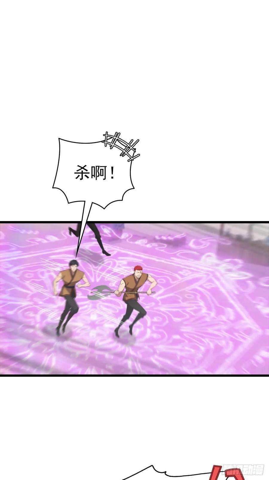 修仙归来在校园 第二季 - 第170话 百鬼城首战告捷 - 第3张图