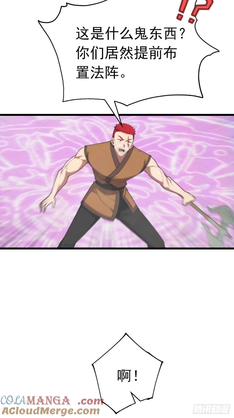 修仙归来在校园 第二季 - 第170话 百鬼城首战告捷 - 第4张图