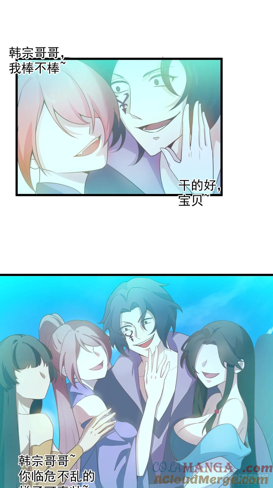 正义的我被系统逼成大反派 魔性之貌 第17页