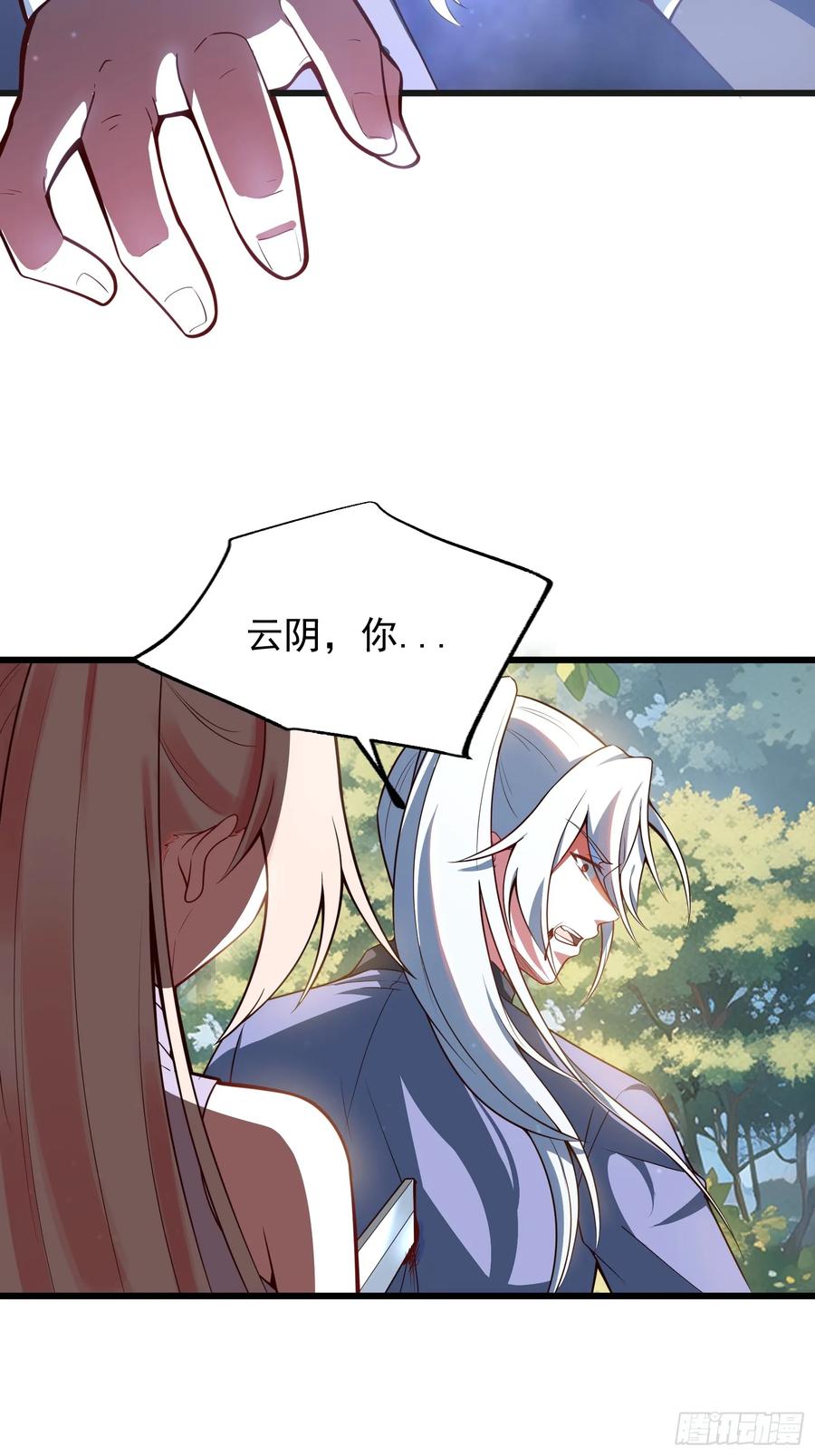 正义的我被系统逼成大反派 魔性之貌 第14页