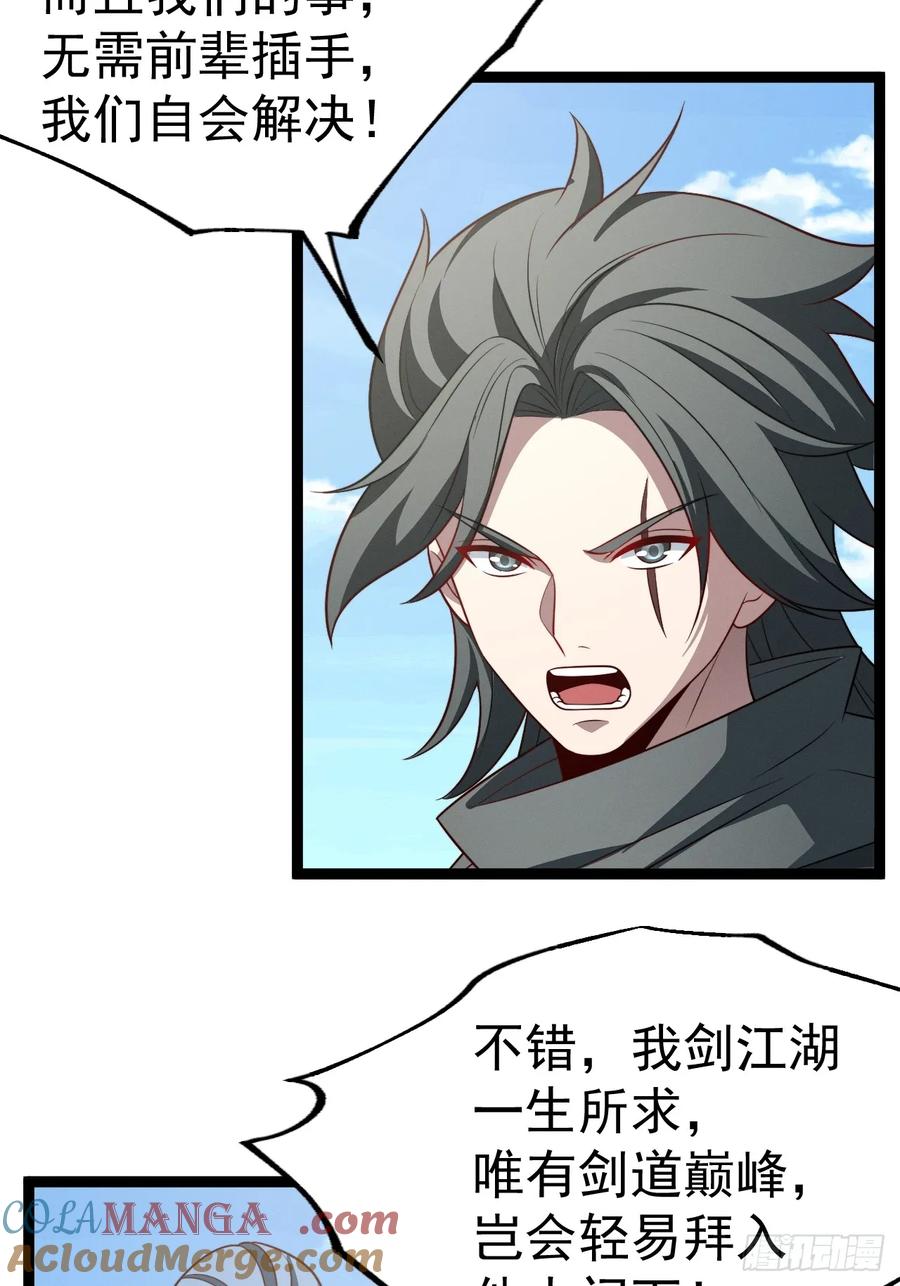 正义的我被系统逼成大反派 第129话 人仙模拟卡 第4页