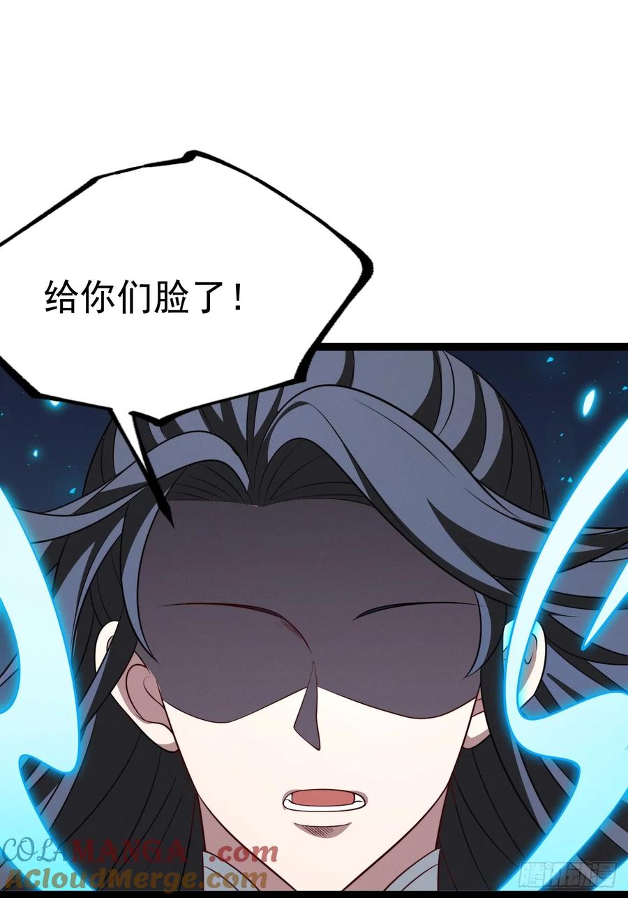 正义的我被系统逼成大反派 第129话 人仙模拟卡 第7页