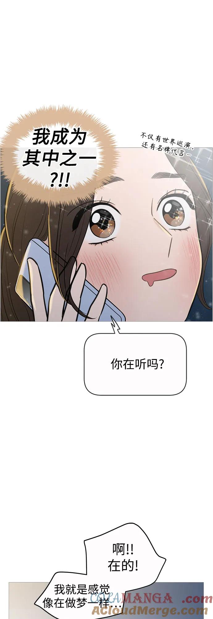 你的微笑是陷阱 - 第134话 - 第13张图