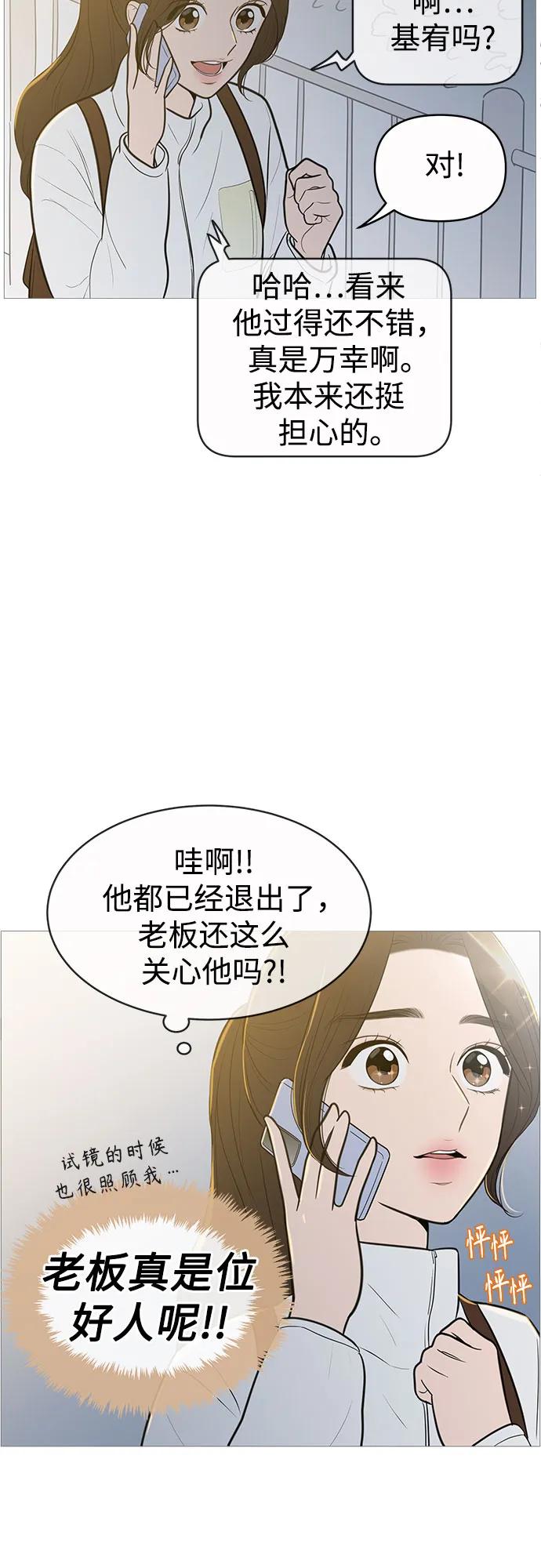 你的微笑是陷阱 - 第134话 - 第5张图