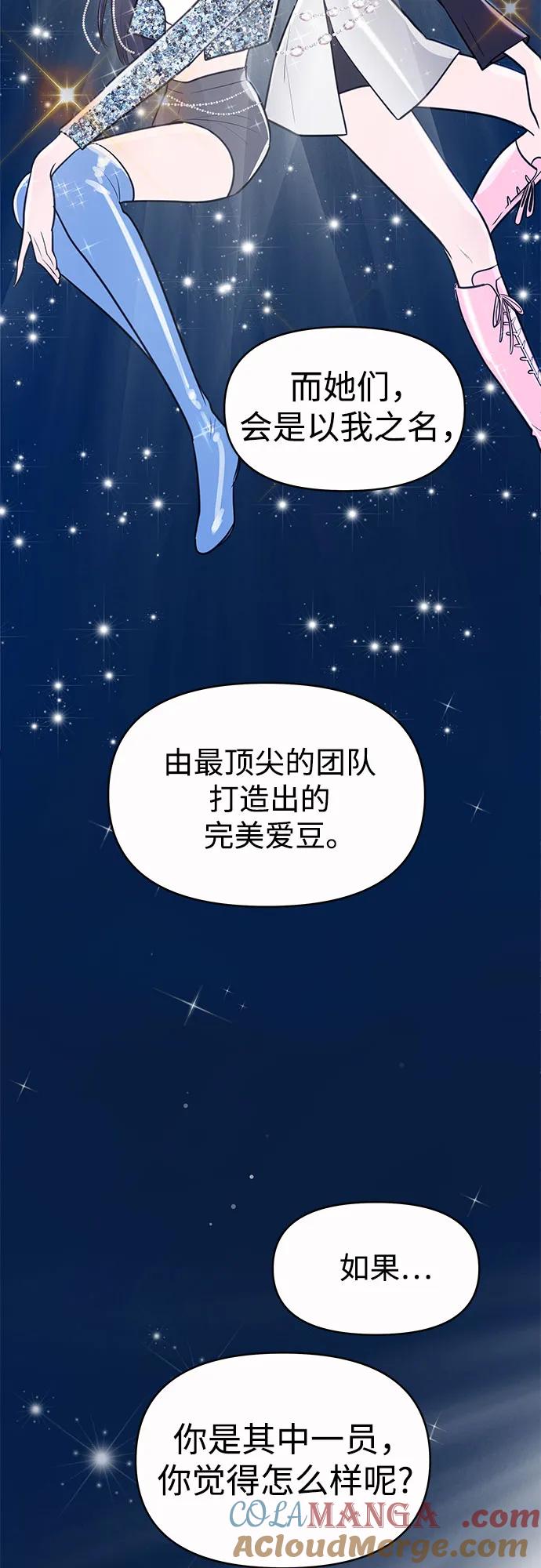 你的微笑是陷阱 - 第134话 - 第10张图