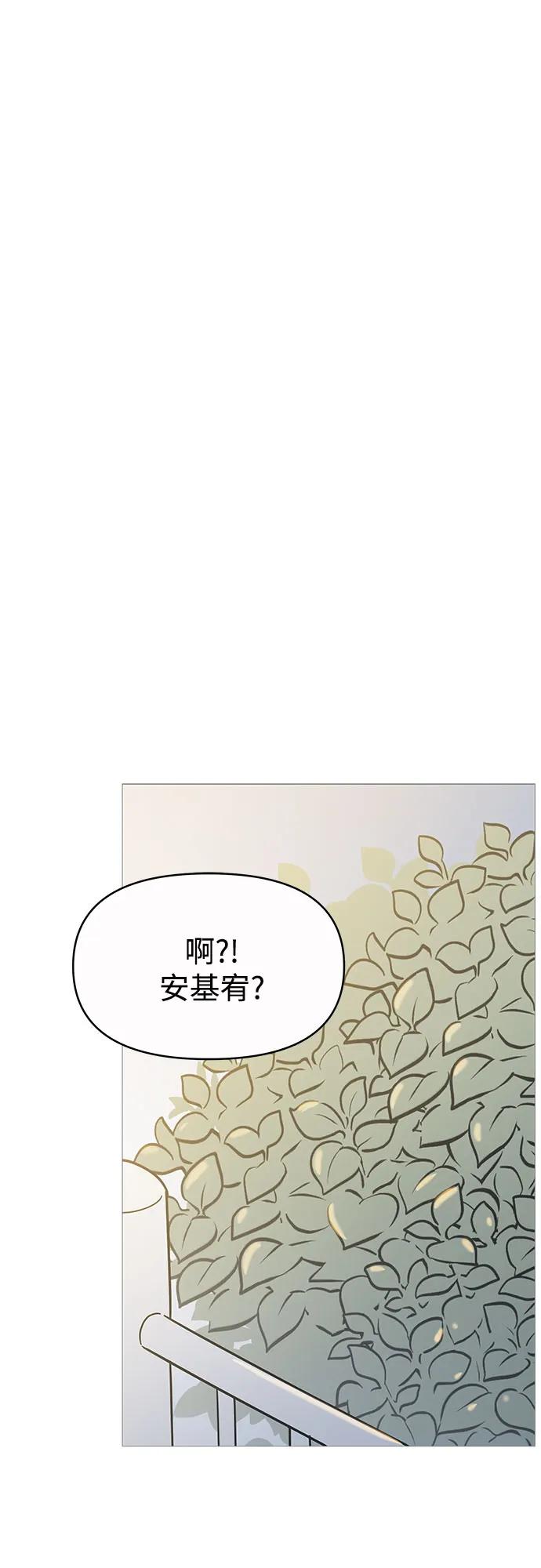 你的微笑是陷阱 - 第134话 - 第2张图