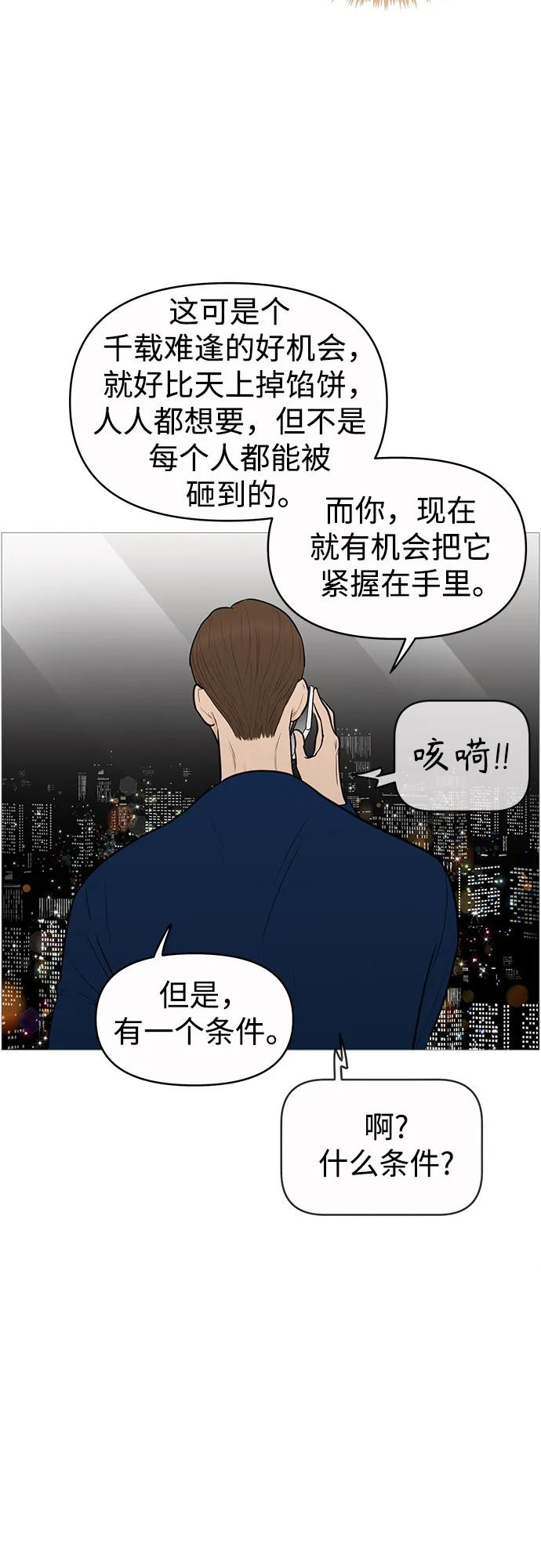 你的微笑是陷阱 - 第134话 - 第15张图