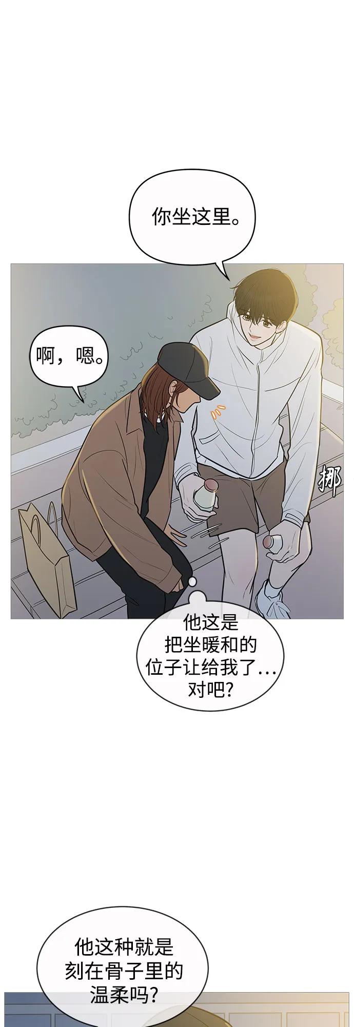 你的微笑是陷阱 - 第134话 - 第21张图