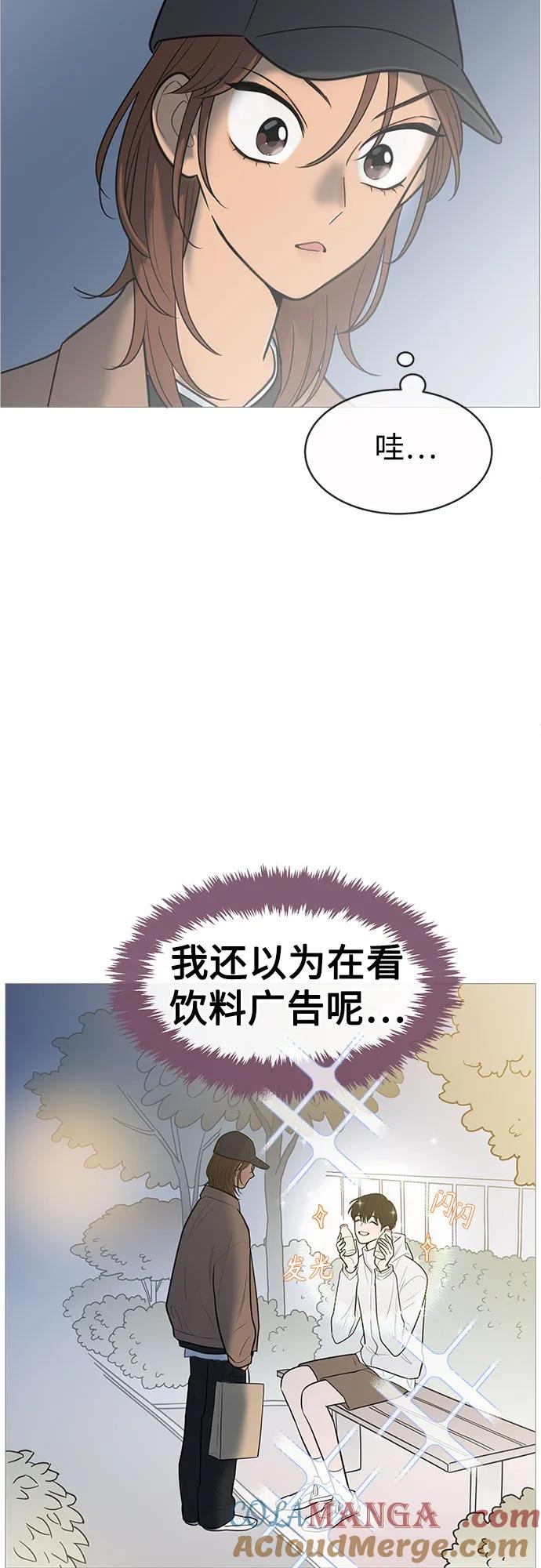 你的微笑是陷阱 - 第134话 - 第19张图