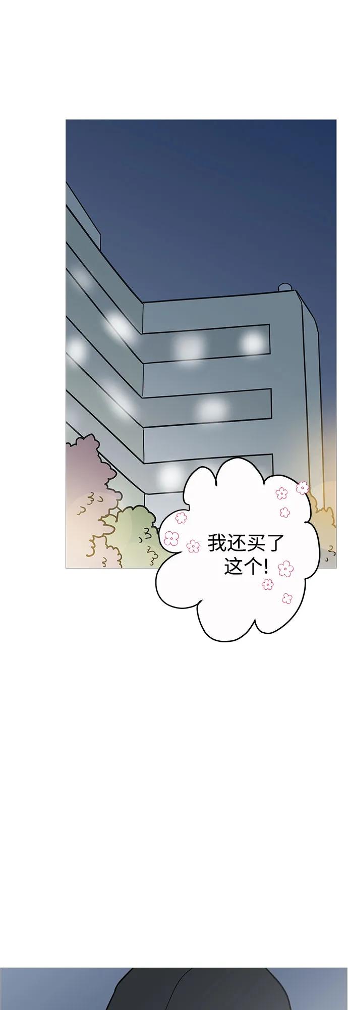 你的微笑是陷阱 - 第134话 - 第18张图